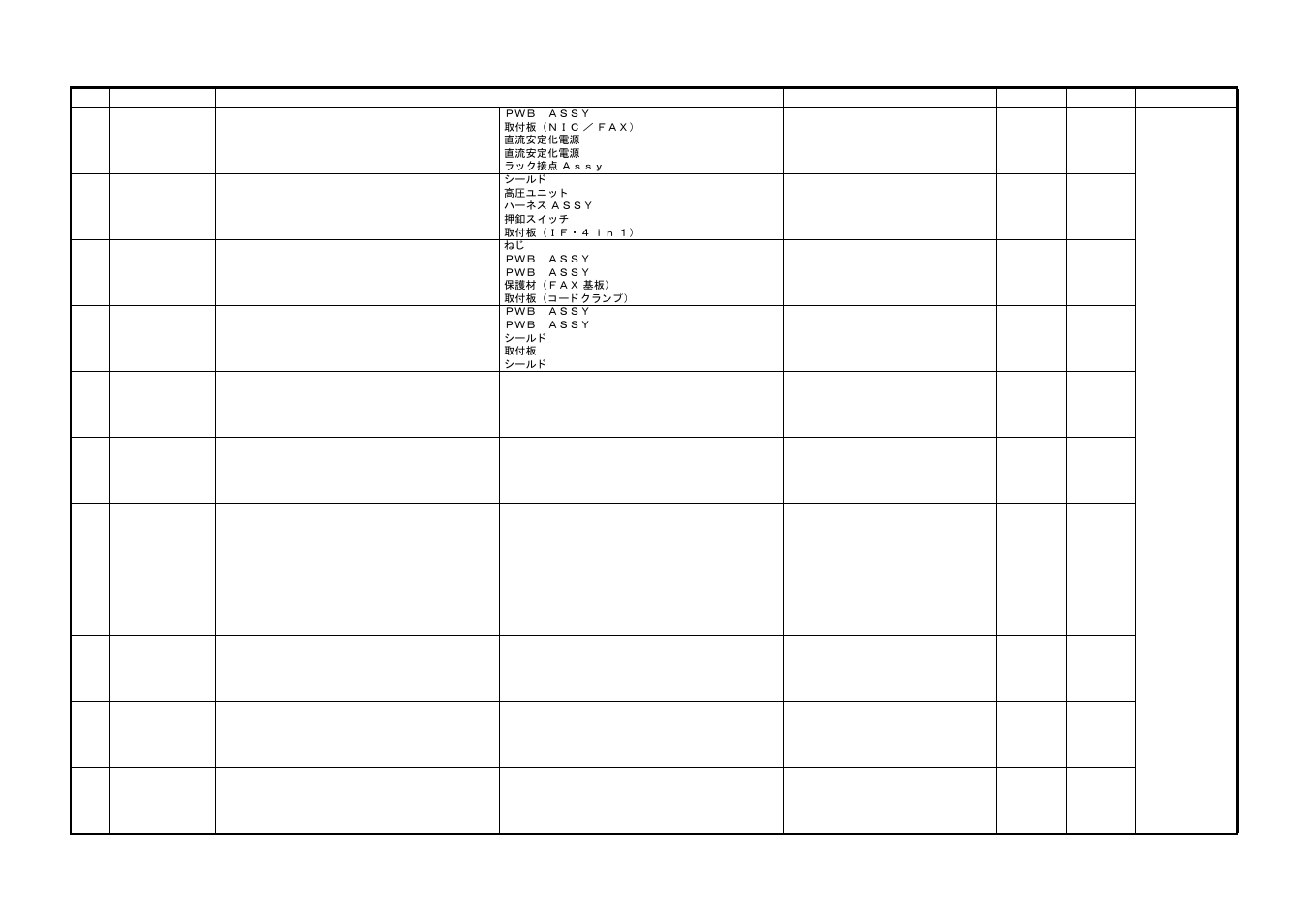 Electrical components, Page. 25, Magicolor 2490mf | Lennox Hearth MAGICOLOR 2490MF User Manual | Page 60 / 81