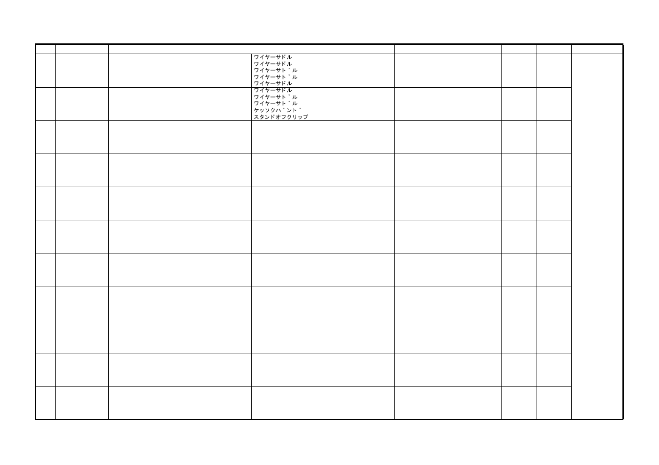 Wiring accessories and jigs, Page. 32, Magicolor 2490mf | Lennox Hearth MAGICOLOR 2490MF User Manual | Page 74 / 81