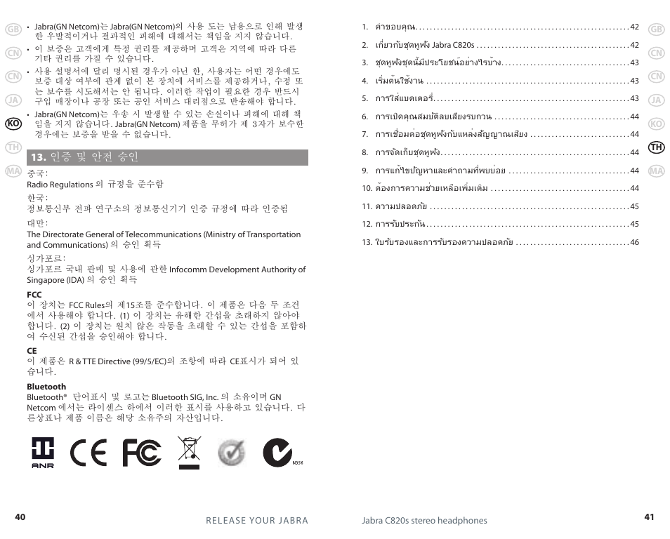 Lennox Hearth C820S User Manual | Page 19 / 25