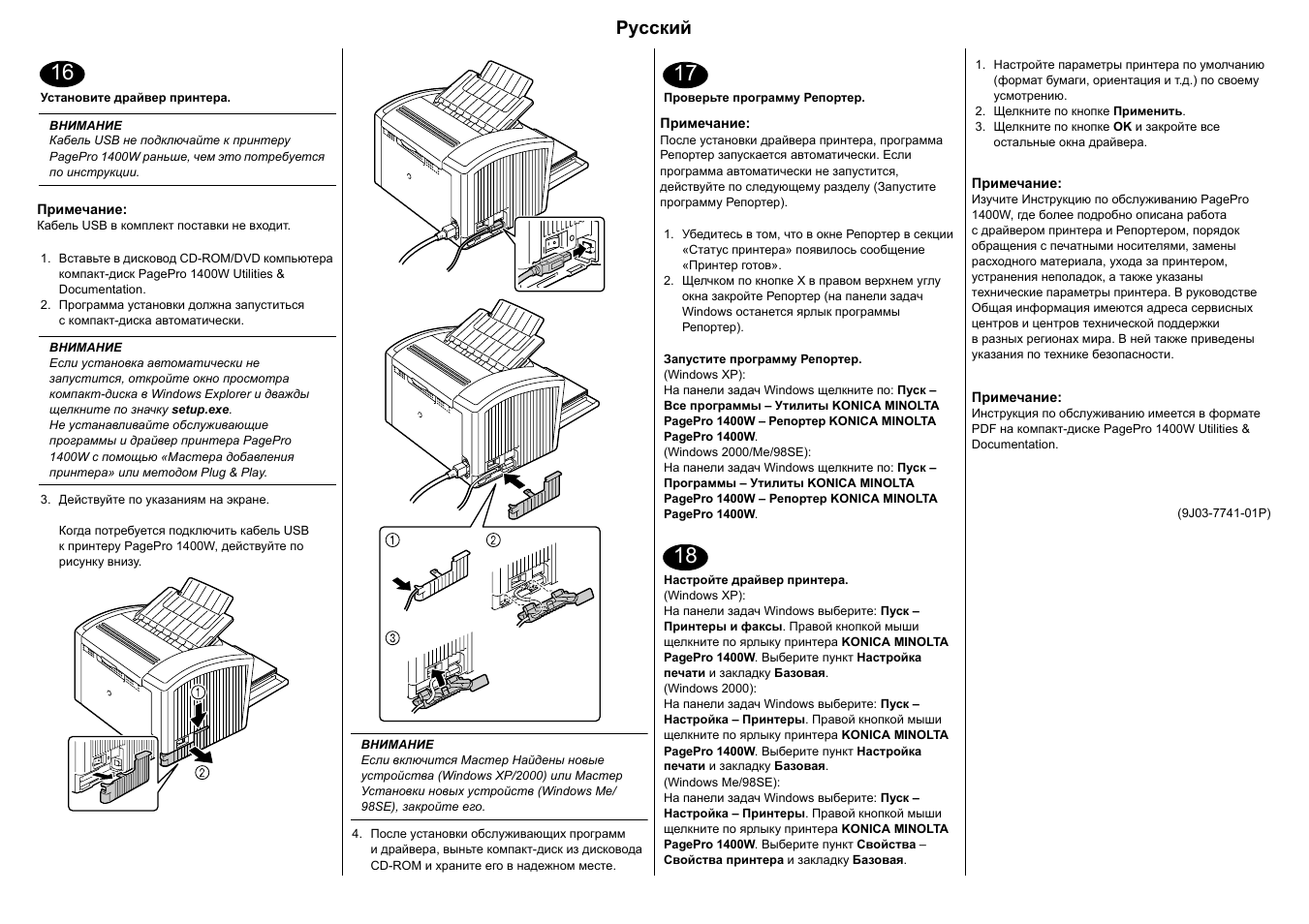 Lennox Hearth PAGEPRO 1400W User Manual | Page 15 / 26