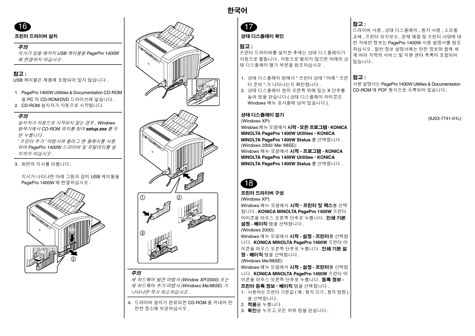 Lennox Hearth PAGEPRO 1400W User Manual | Page 24 / 26