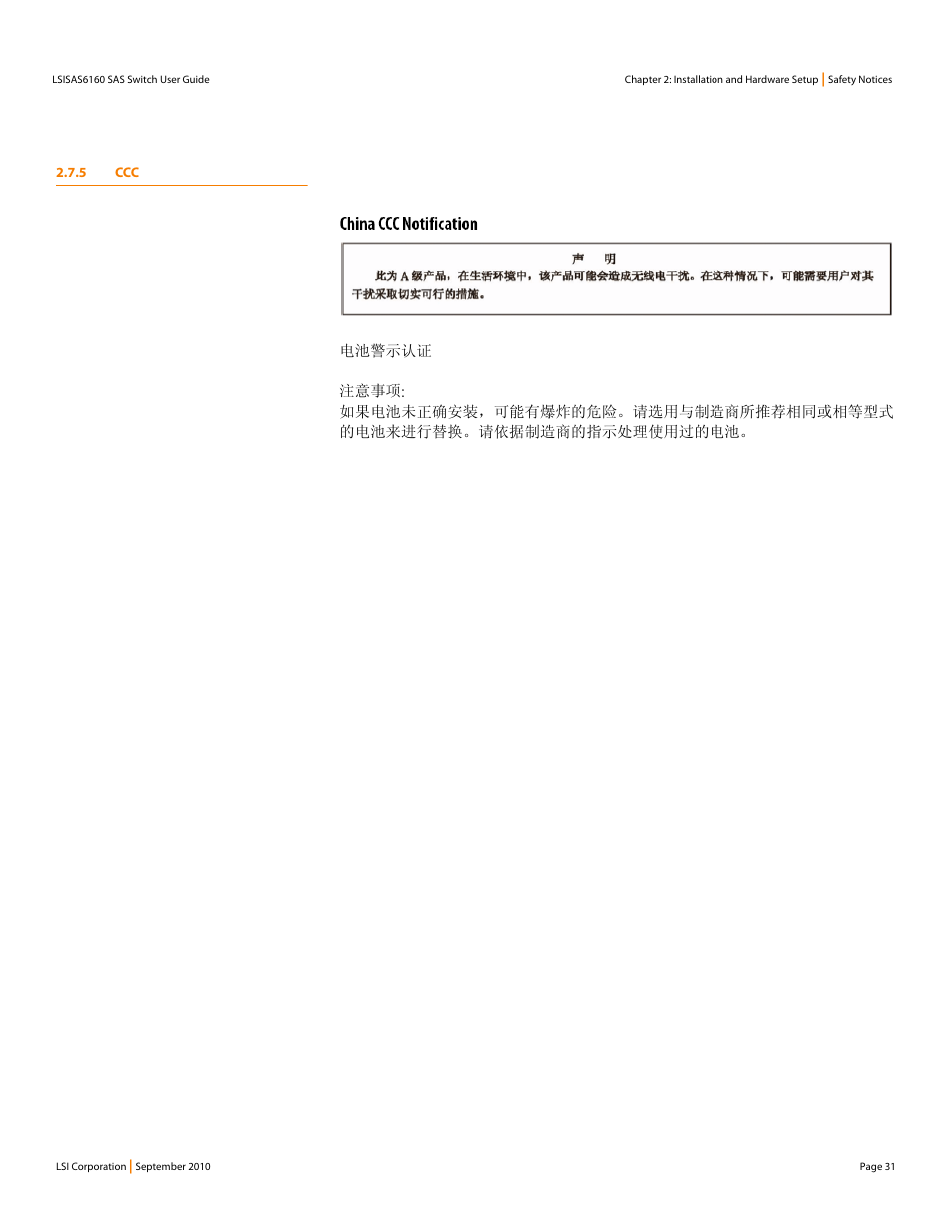 5 ccc | LSI SAS6160 User Manual | Page 31 / 76