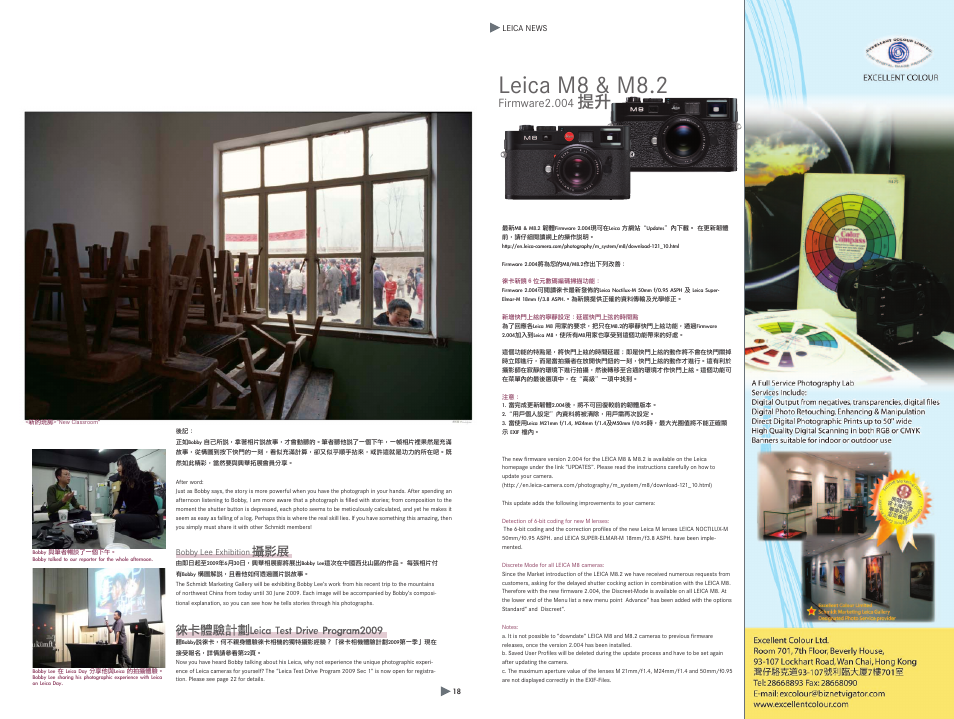 Leica m8 & m8.2, Firmware2.004 | LEICA D120024 User Manual | Page 10 / 15