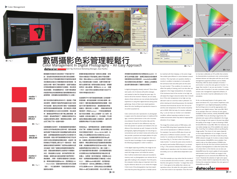 數碼攝影色彩管理輕鬆行 | LEICA D120024 User Manual | Page 11 / 15