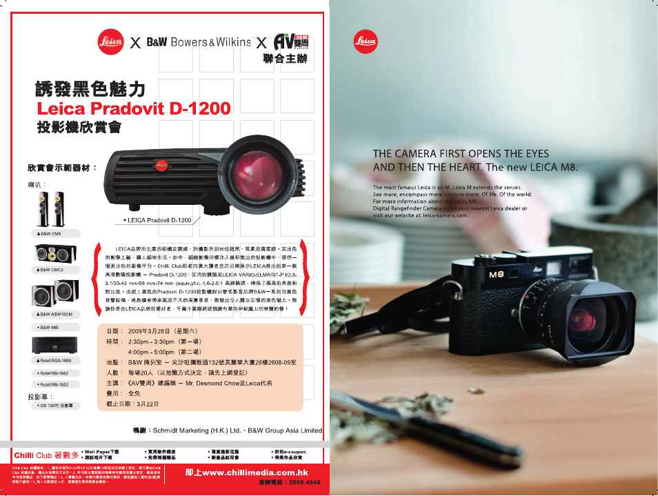 26 leica product 27 | LEICA D120024 User Manual | Page 14 / 15