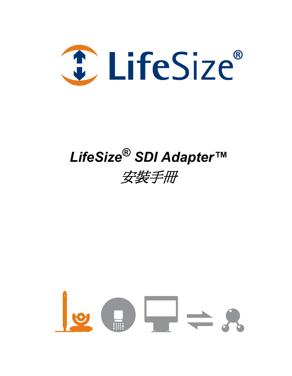 LifeSize Communications SDI Adapter User Manual | 5 pages