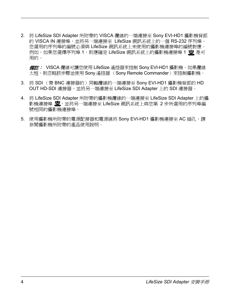 LifeSize Communications SDI Adapter User Manual | Page 4 / 5