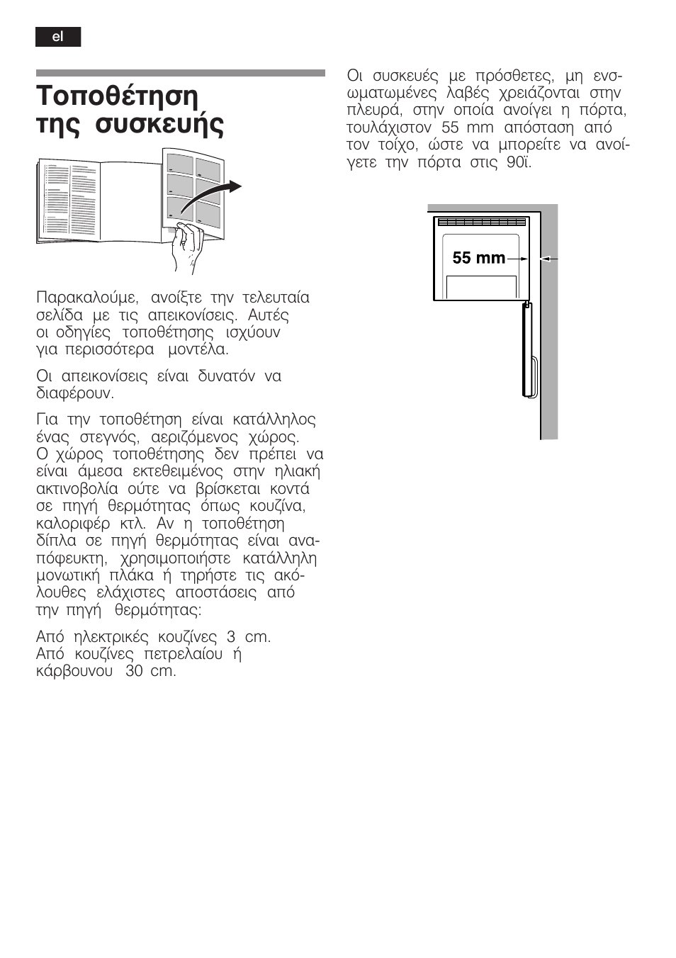 Фпрпиэфзуз фзт ухукехют | Bosch KGN 36A63 User Manual | Page 26 / 36