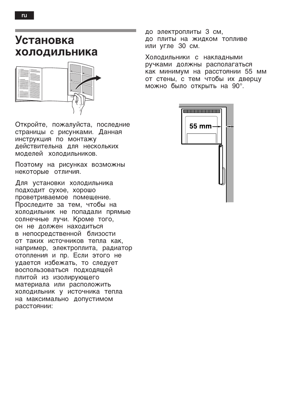 C¹a¸o­®a xoæoªåæ¿¸å®a | Bosch KGN 36A63 User Manual | Page 30 / 36