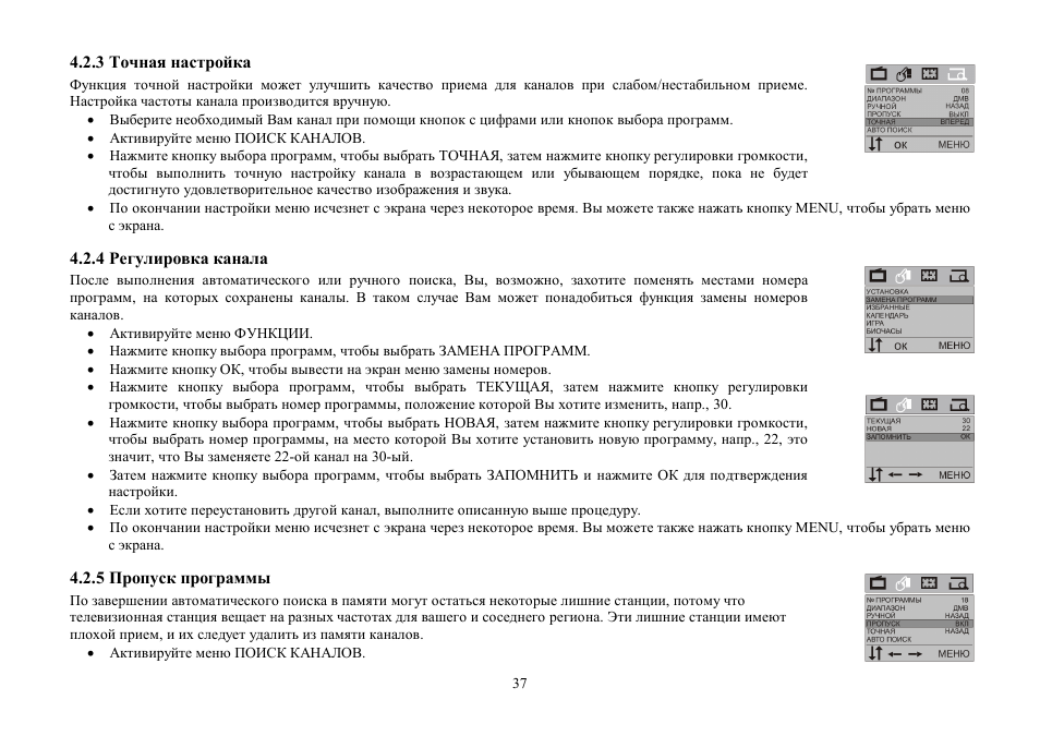 Hyundai H-TV1407 User Manual | Page 37 / 48