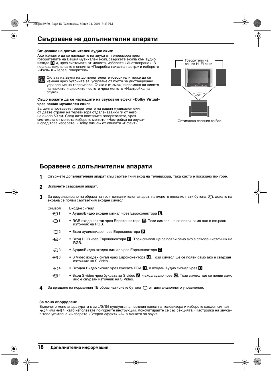 Sony KV-29XL71K User Manual | Page 38 / 124
