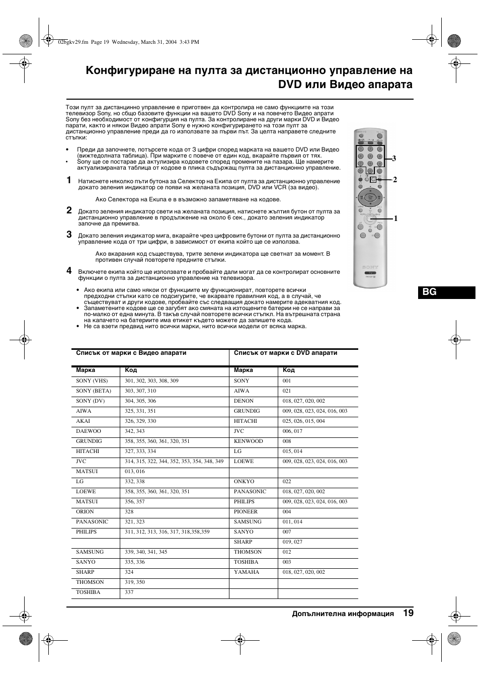 Sony KV-29XL71K User Manual | Page 39 / 124