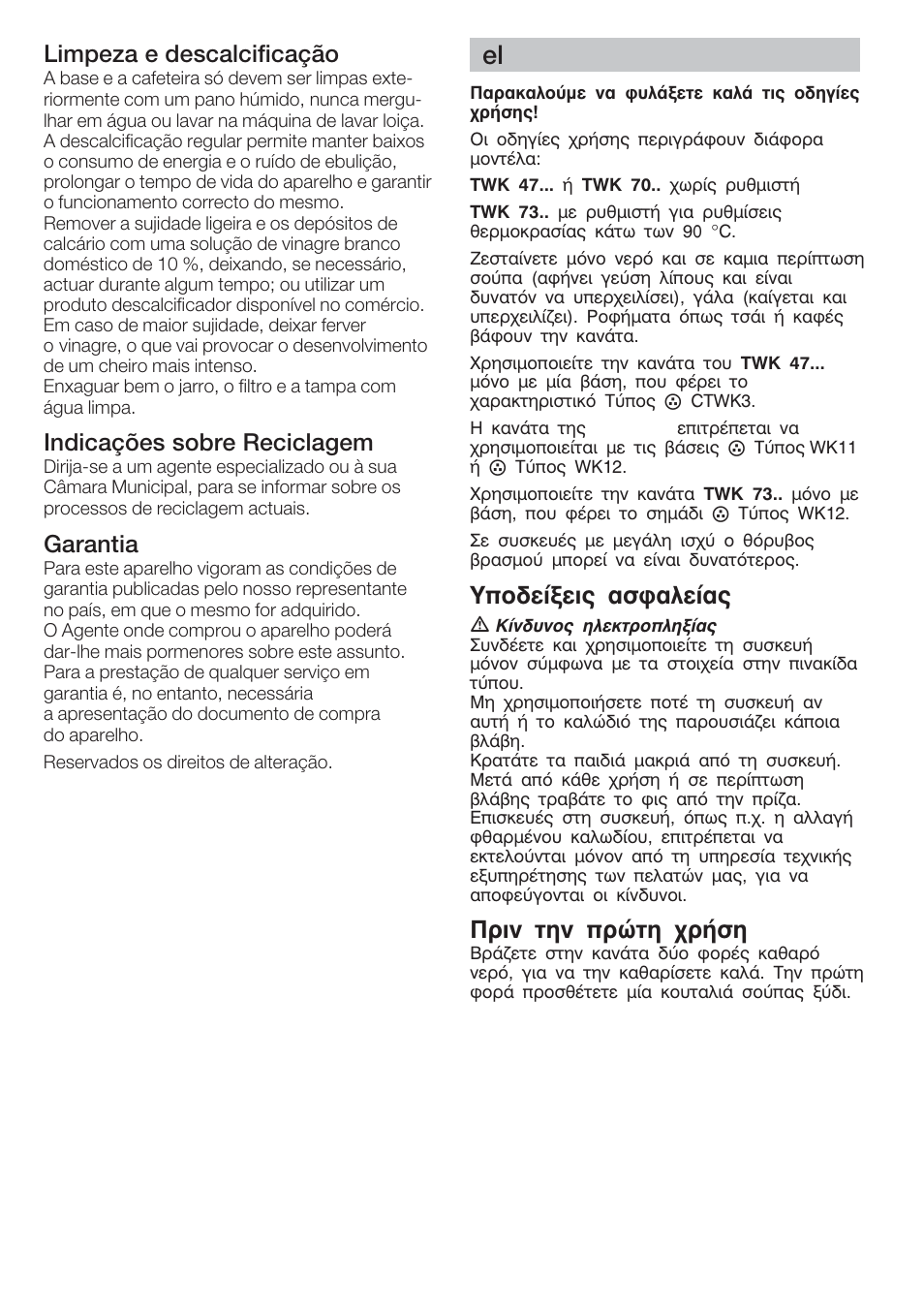 Limpeza e descalcificação, Indicações sobre reciclagem, Garantia | Хрпдеяоейт буцблеябт, Рсйн фзн рсюфз чсюуз | Bosch TWK 7301 User Manual | Page 15 / 30