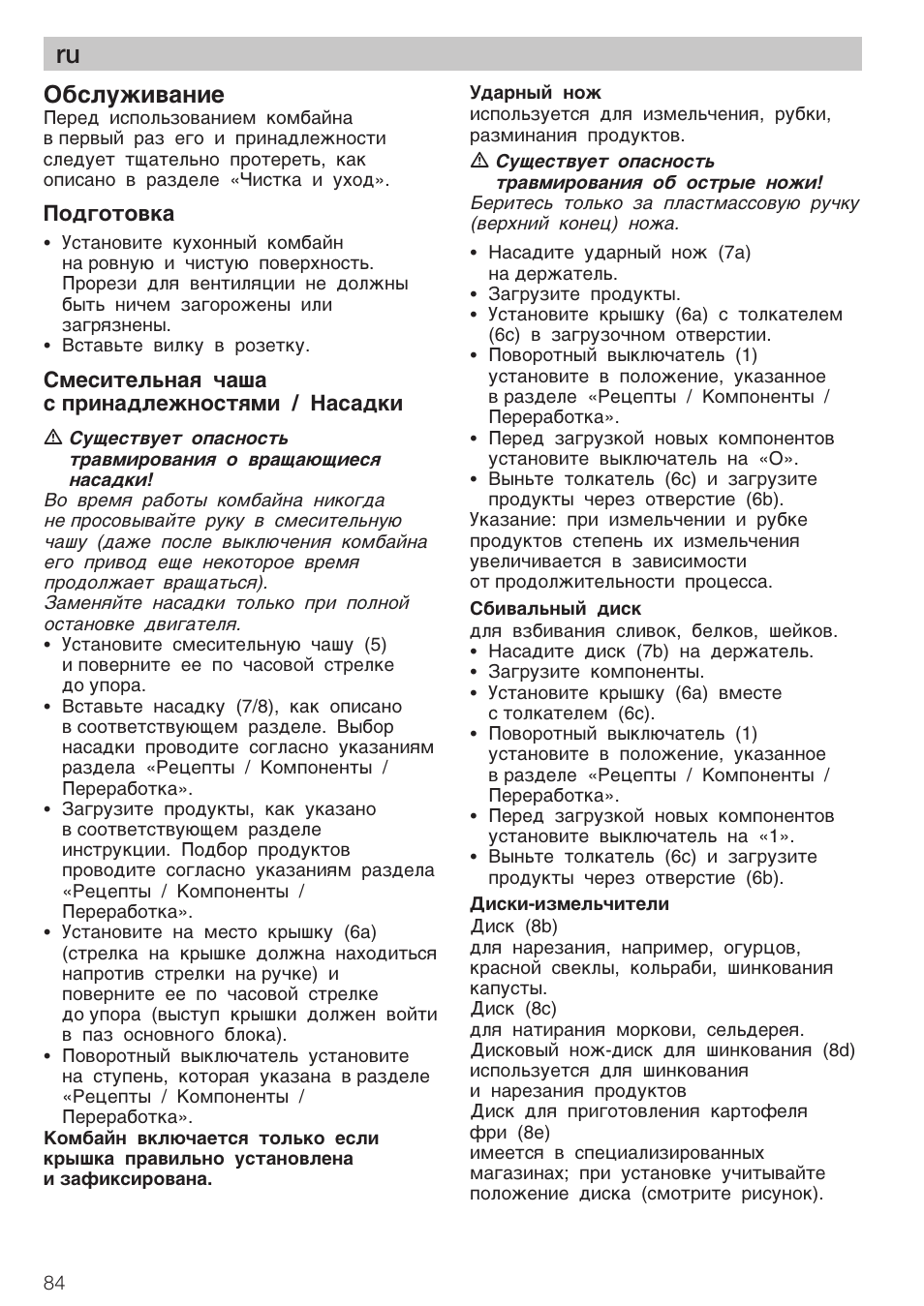 O¢cжº²е­a¸åe | Bosch MCM 2006 User Manual | Page 86 / 95