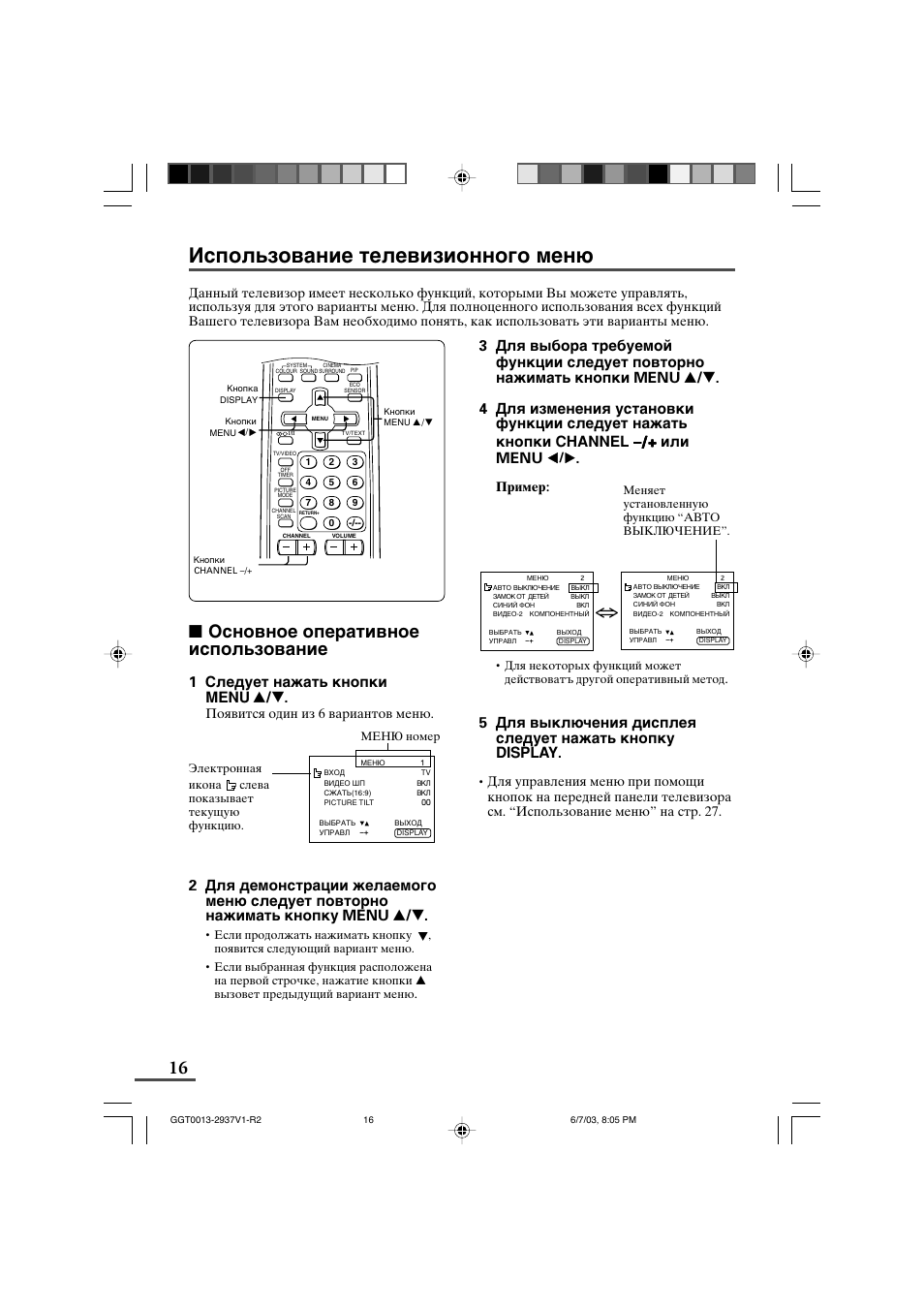 1menu t, 2menu t, 5display | JVC AV-2537V1 User Manual | Page 16 / 29