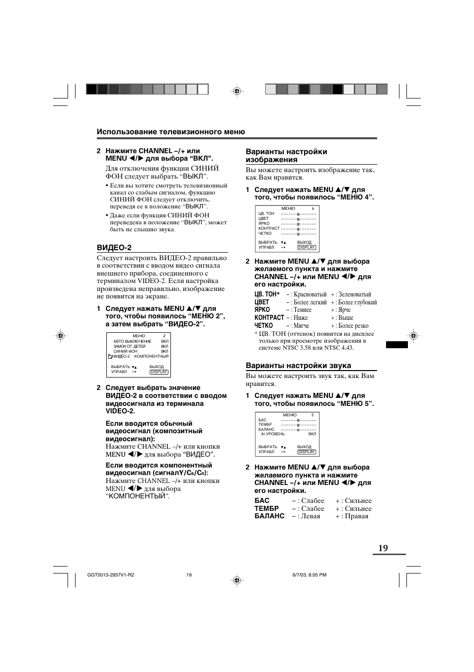 JVC AV-2537V1 User Manual | Page 19 / 29