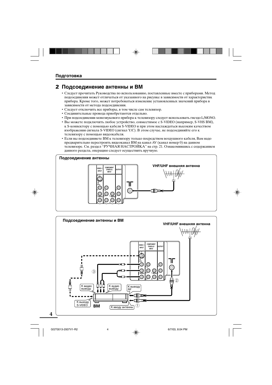 JVC AV-2537V1 User Manual | Page 4 / 29