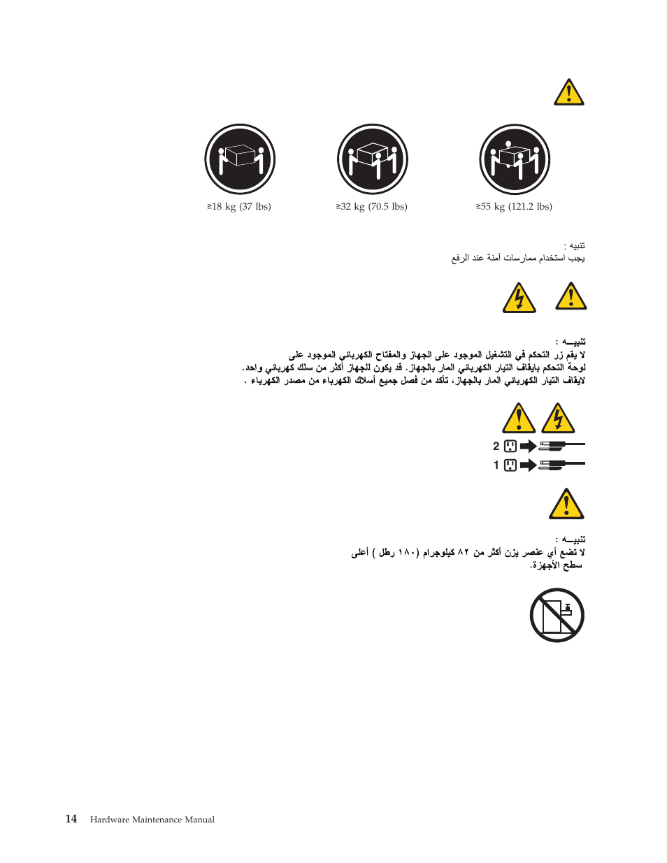 Lenovo THINKCENTRE 8177 User Manual | Page 20 / 228