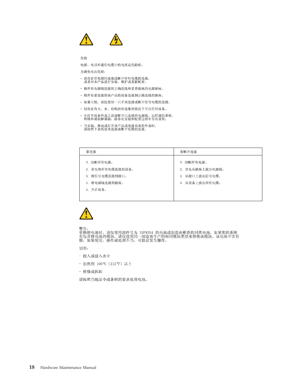 Lenovo THINKCENTRE 8177 User Manual | Page 24 / 228