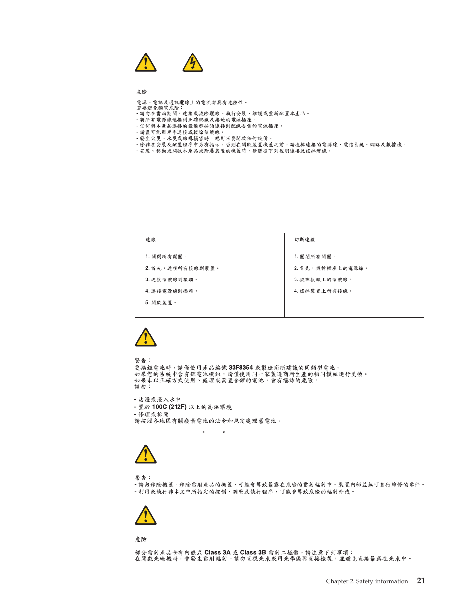 Lenovo THINKCENTRE 8177 User Manual | Page 27 / 228