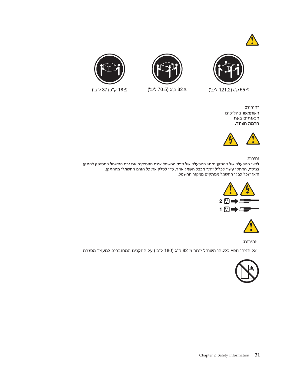 Lenovo THINKCENTRE 8177 User Manual | Page 37 / 228