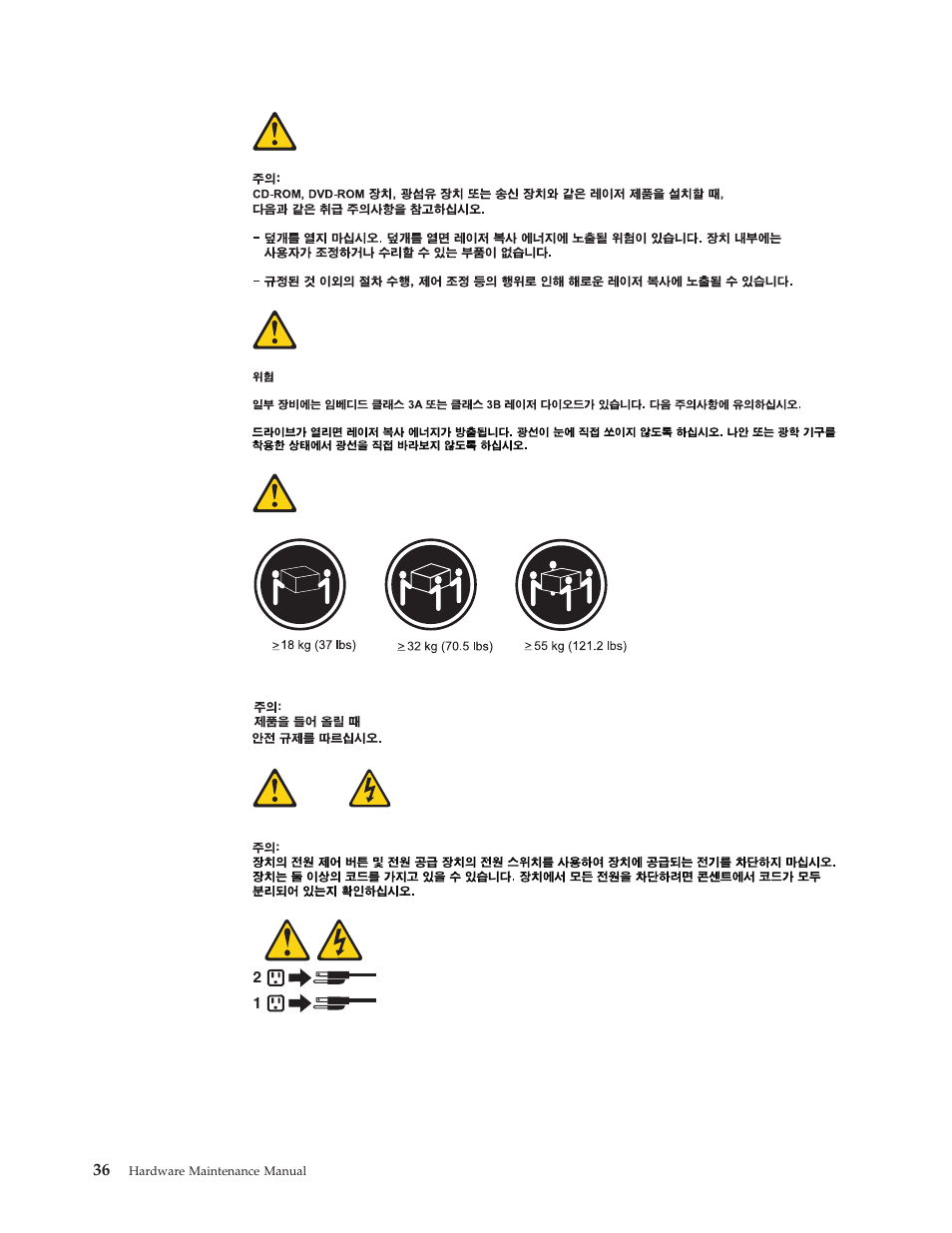 Lenovo THINKCENTRE 8177 User Manual | Page 42 / 228