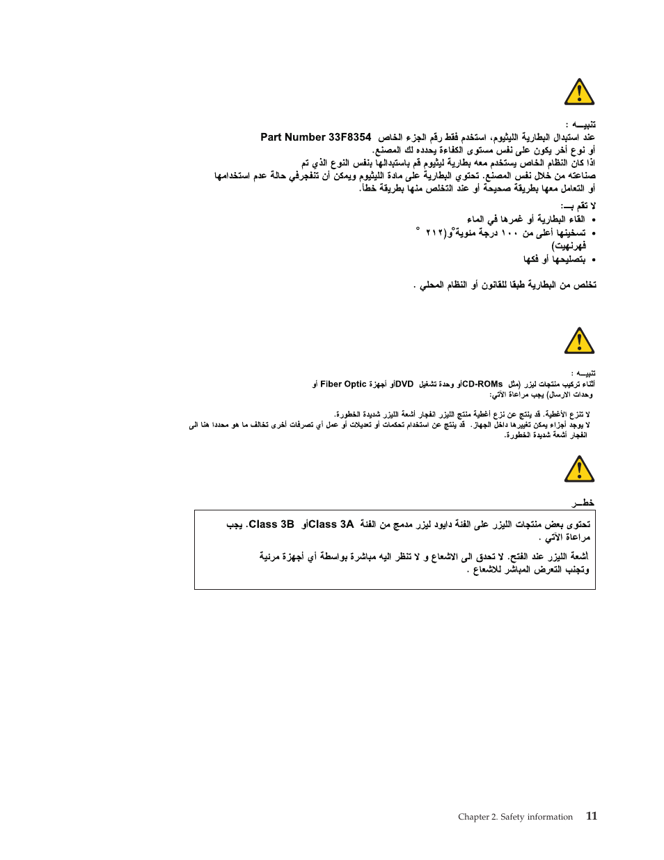 Lenovo THINKCENTRE 6396 User Manual | Page 17 / 164