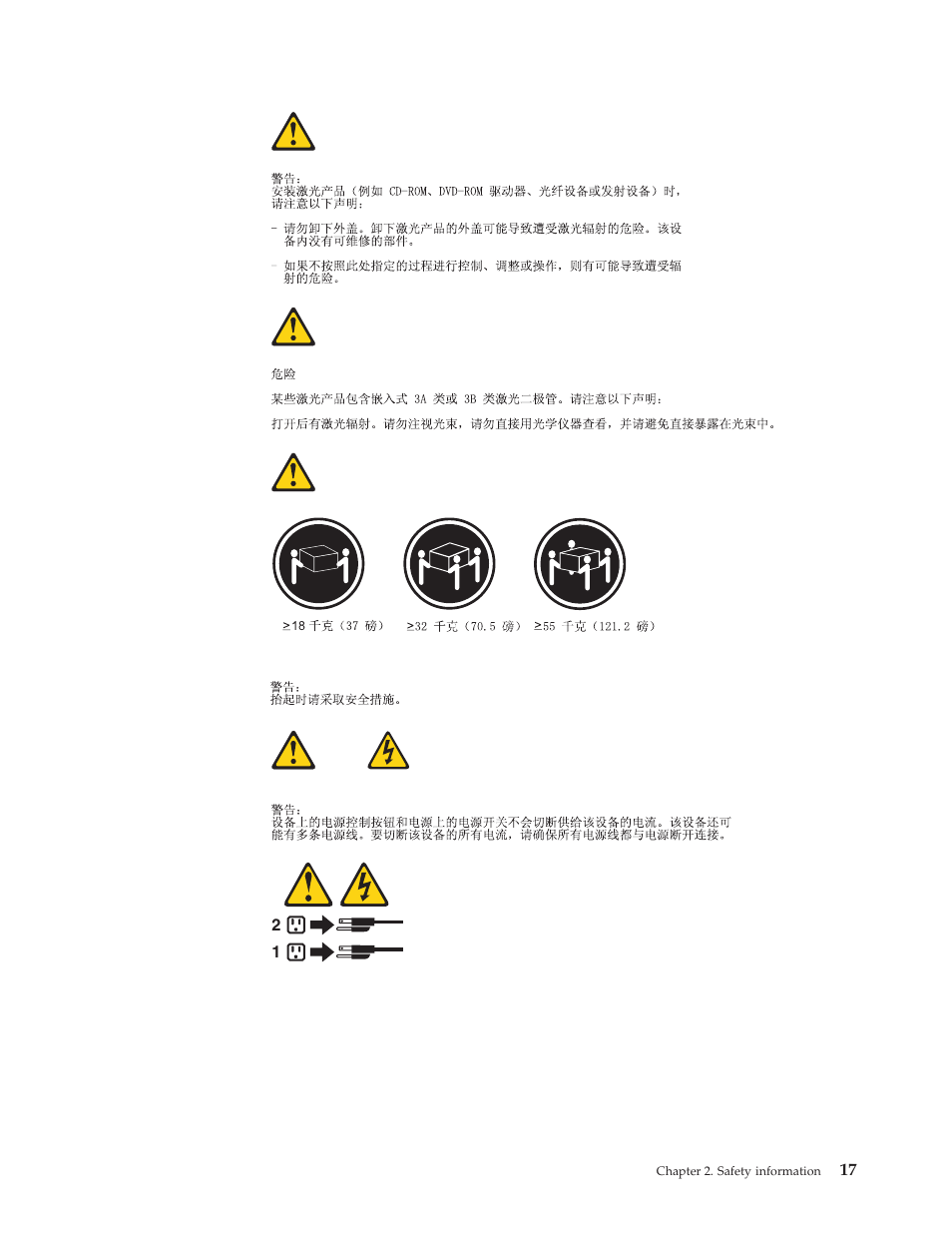 Lenovo THINKCENTRE 6396 User Manual | Page 23 / 164