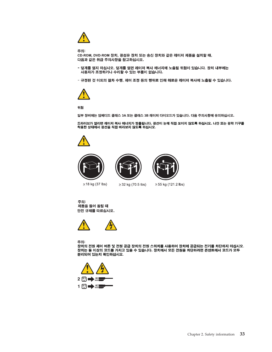 Lenovo THINKCENTRE 6396 User Manual | Page 39 / 164