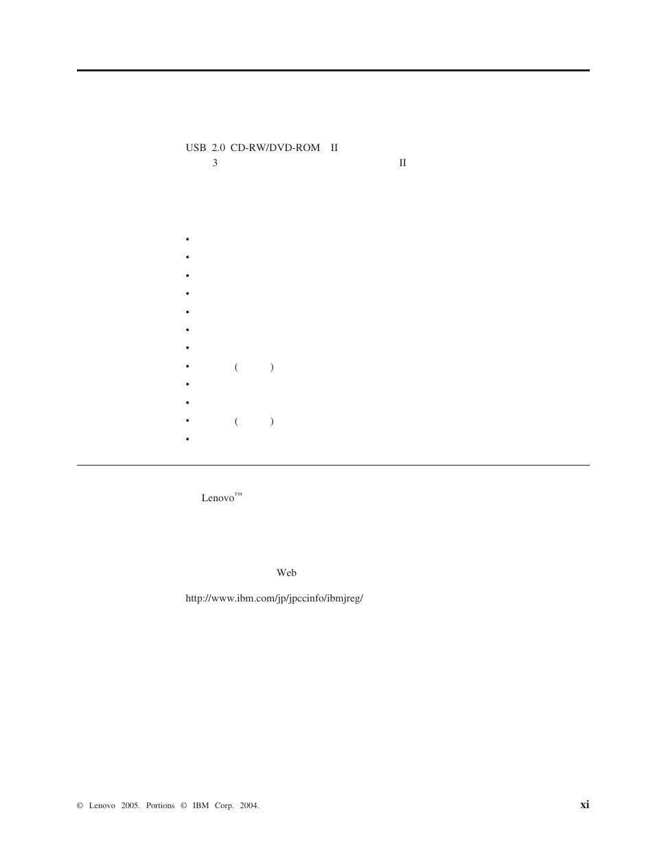 本書について, オプションの登録 | Lenovo 40Y8637 User Manual | Page 13 / 78