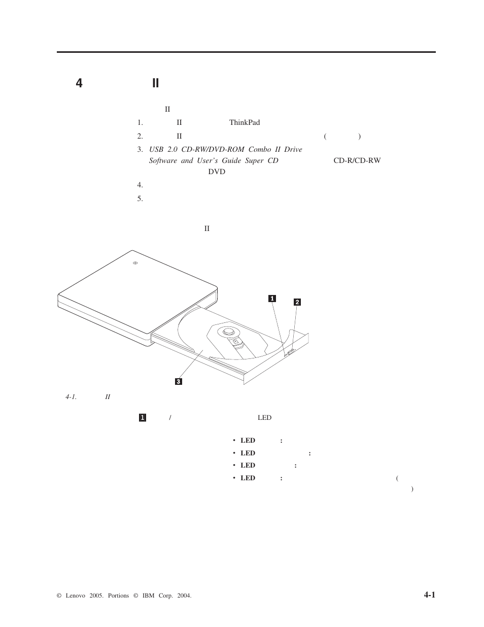第 4 章 コンボ ii ドライブの使用準備 | Lenovo 40Y8637 User Manual | Page 23 / 78