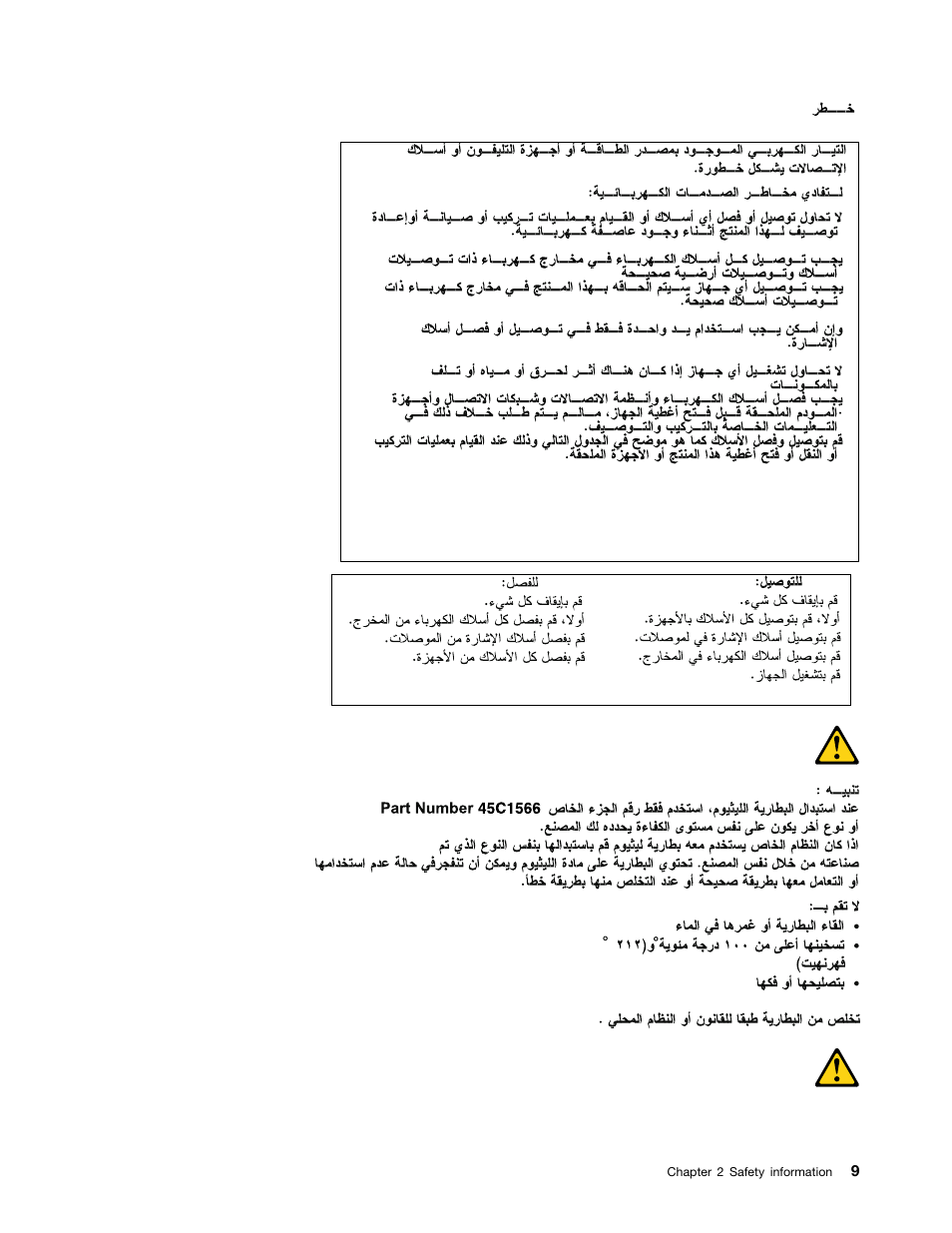 Lenovo 9354 User Manual | Page 15 / 480