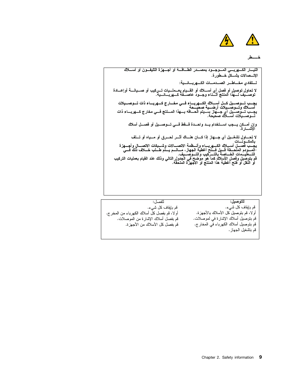 Lenovo THINKCENTRE 4485 User Manual | Page 17 / 492