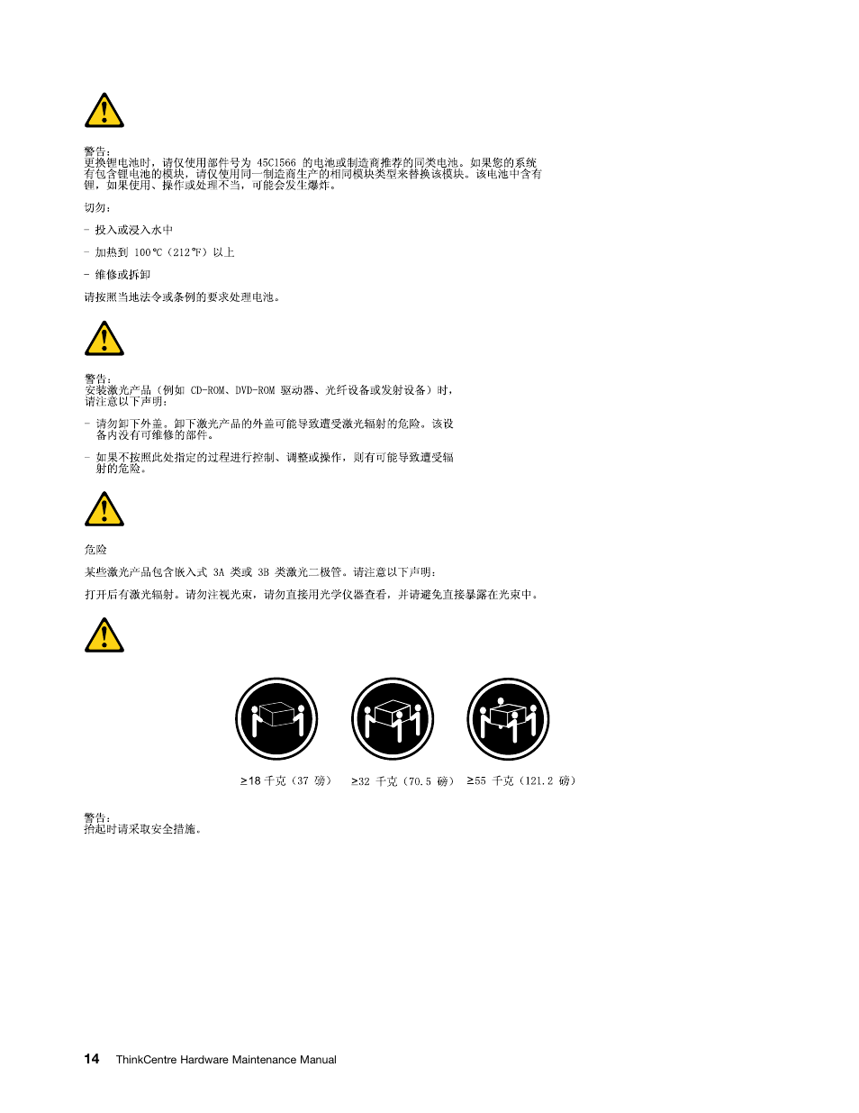 Lenovo THINKCENTRE 4485 User Manual | Page 22 / 492
