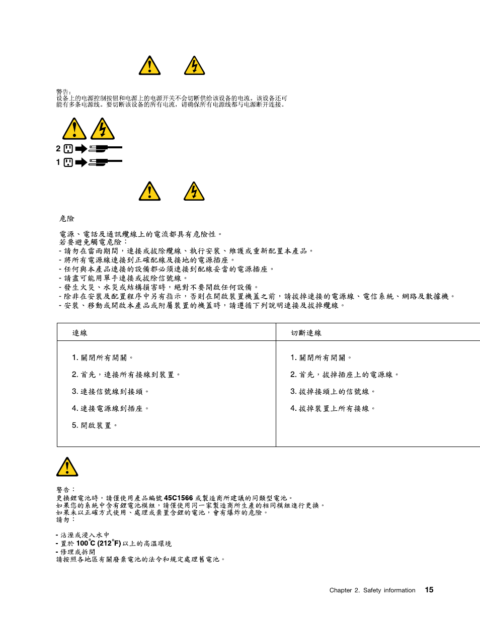 Lenovo THINKCENTRE 4485 User Manual | Page 23 / 492