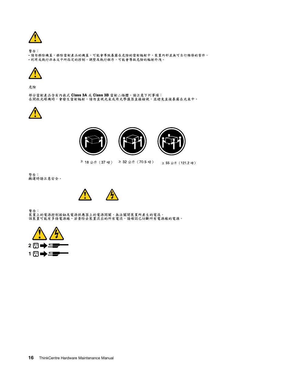 Lenovo THINKCENTRE 4485 User Manual | Page 24 / 492