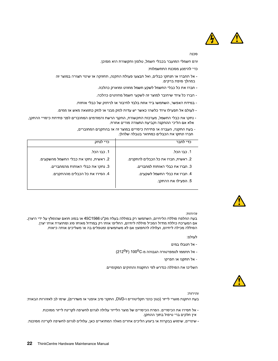 Lenovo THINKCENTRE 4485 User Manual | Page 30 / 492