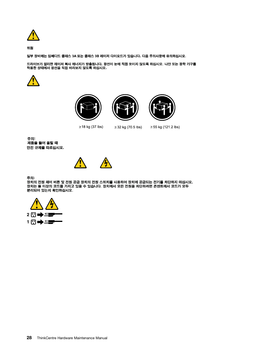 Lenovo THINKCENTRE 4485 User Manual | Page 36 / 492