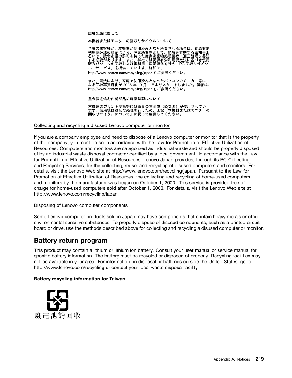 Battery return program | Lenovo THINKSERVER 392 User Manual | Page 231 / 248