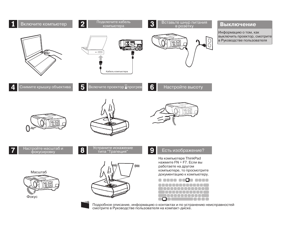 Выключение | Lenovo E500 User Manual | Page 20 / 62