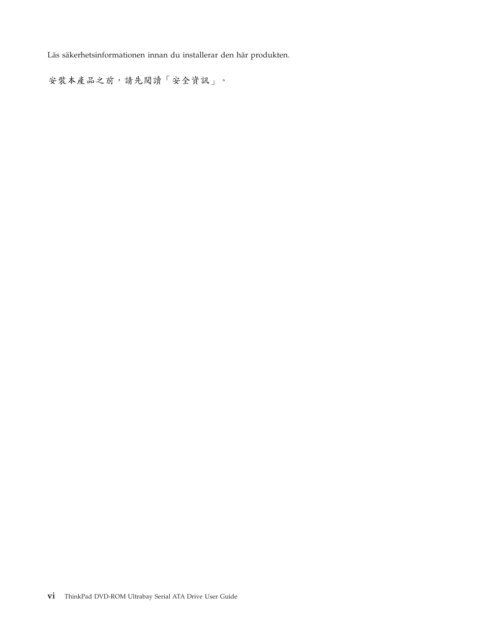 Lenovo ThinkPad 43N3218 User Manual | Page 8 / 34
