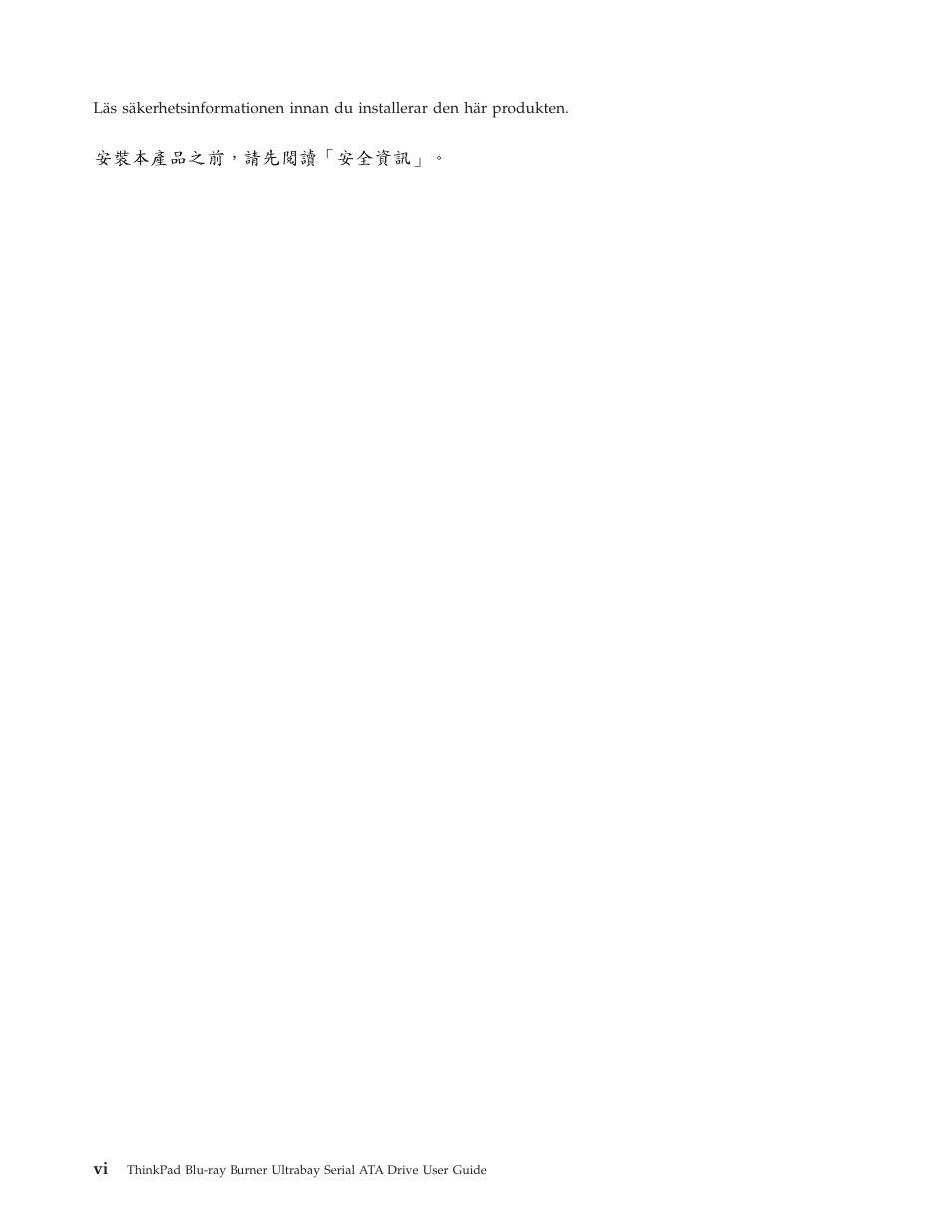 Lenovo ThinkPad 43N3224 User Manual | Page 8 / 48