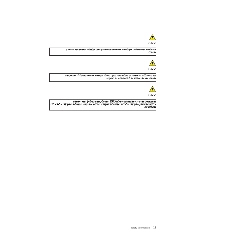 Lenovo X200 User Manual | Page 27 / 260