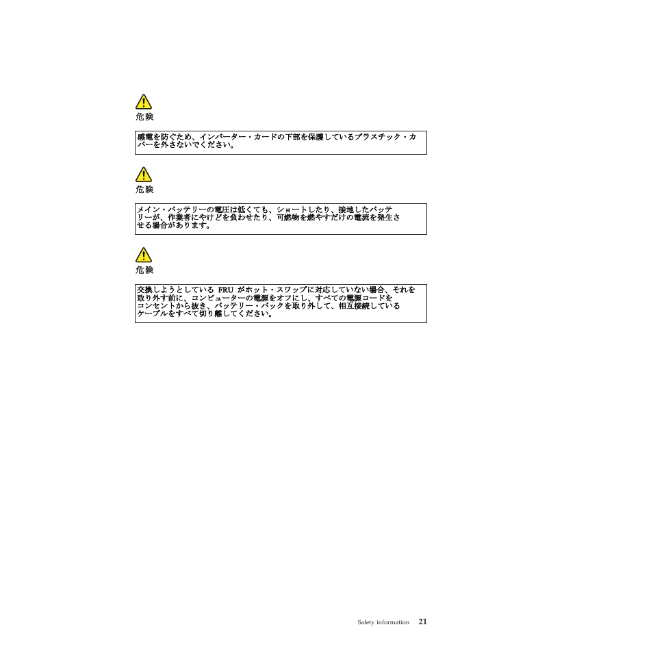 Lenovo X200 User Manual | Page 29 / 260