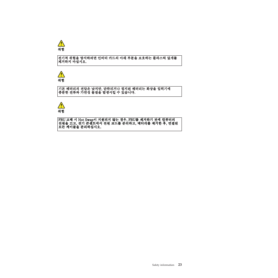 Lenovo X200 User Manual | Page 31 / 260