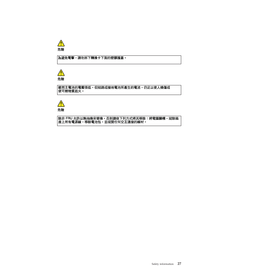 Lenovo X200 User Manual | Page 35 / 260