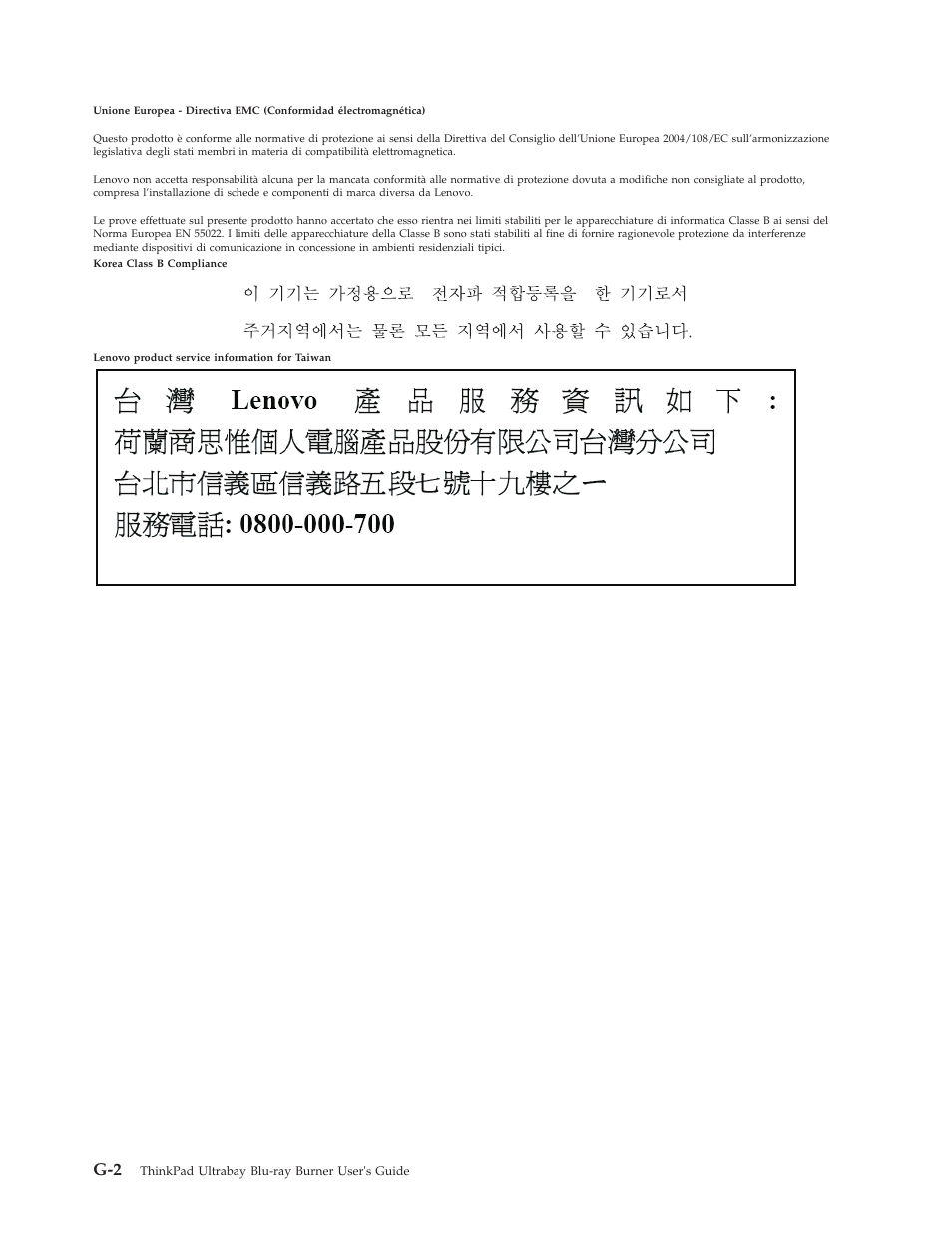 Lenovo ThinkPad 43N3201 User Manual | Page 42 / 46