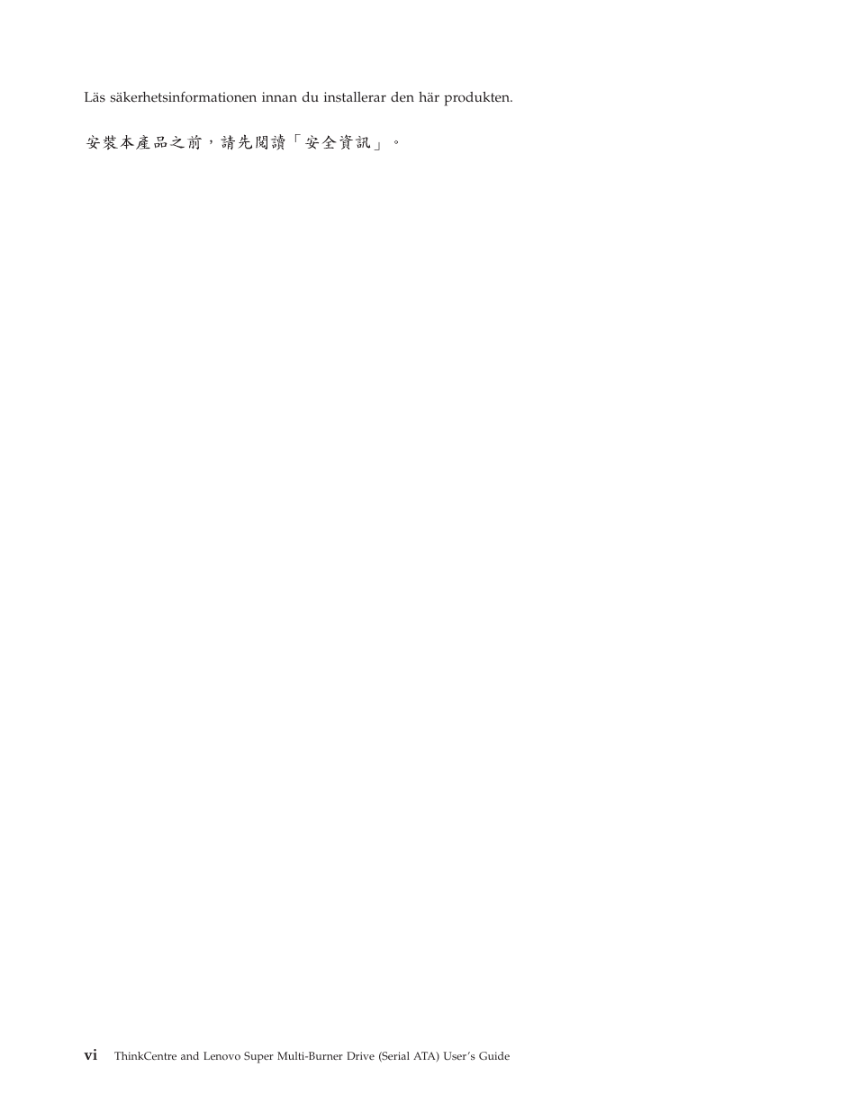 Lenovo ThinkCentre 41N5626 User Manual | Page 8 / 72