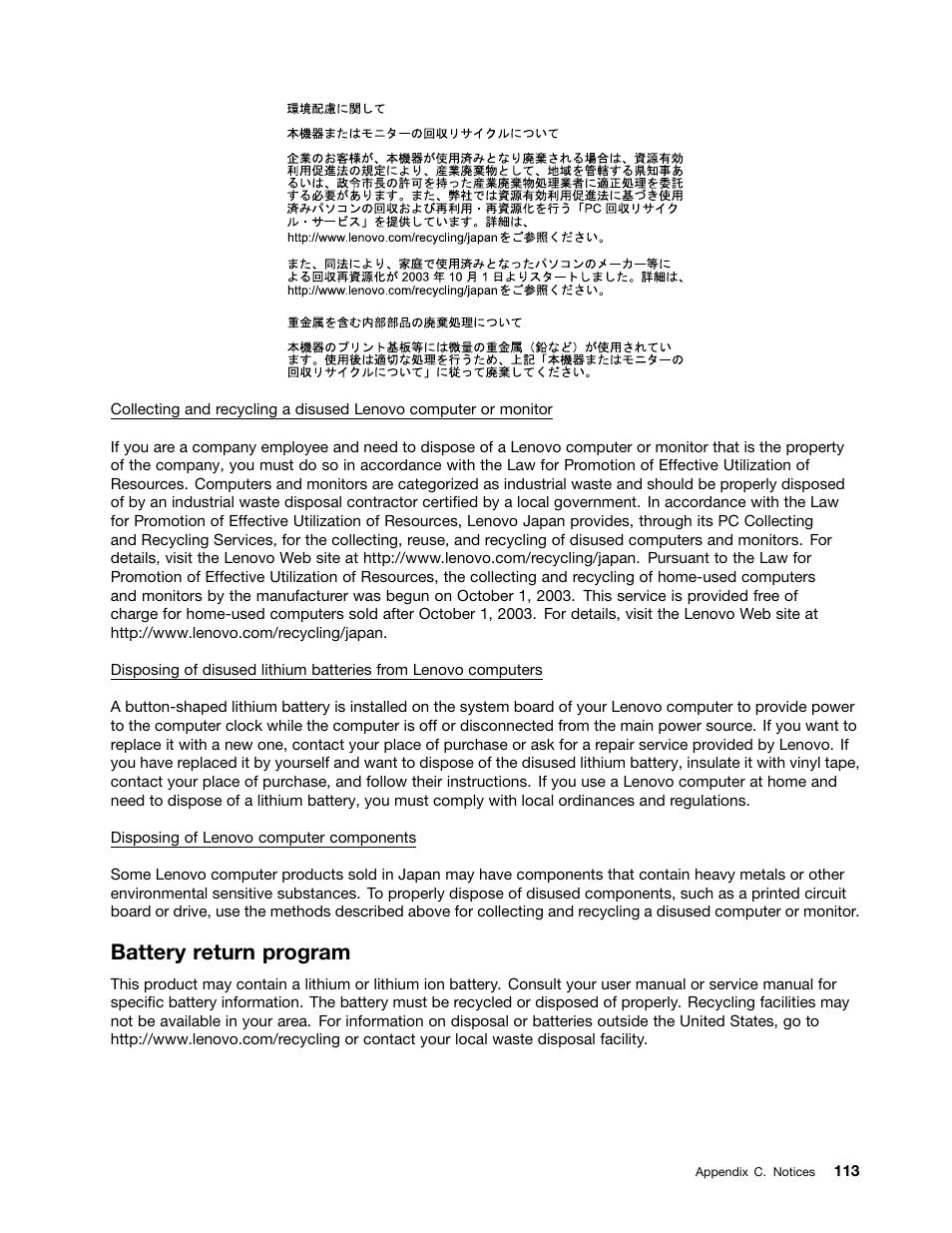 Battery return program | Lenovo 1047 User Manual | Page 125 / 140