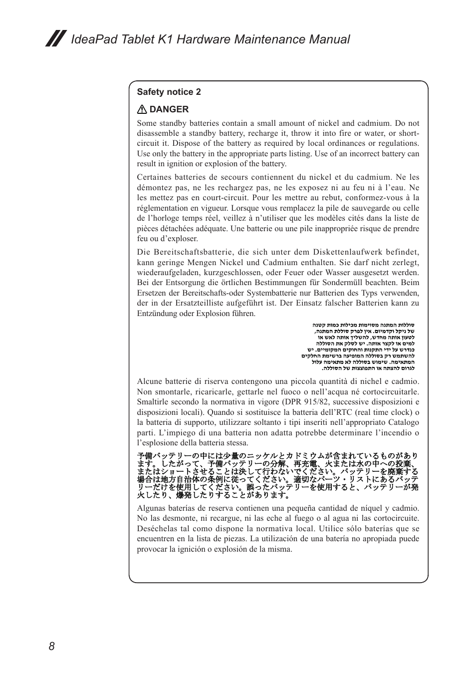 Ideapad tablet k1 hardware maintenance manual | Lenovo IDEAPAD K1 User Manual | Page 12 / 58